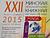 Minsk hosting International Book Fair 11-15 February