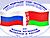 3rd Belarus-Russia Forum of Regions kicks off in Minsk