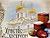 Lukashenko extends Easter greetings to Belarusians