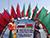 Forum of Regions of Belarus and Russia kicks off on 30 June