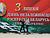 Belarus celebrates Independence Day