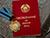 Order of Mother awarded to 146 Belarusian women