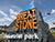 "Великий камень" признан самым быстрорастущим индустриальным парком в мире