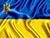 Лукашенко поздравил народ Украины с тридцатой годовщиной Дня независимости