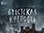 Over 30 actors to present Brest Fortress play on 22 June