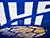 IHF president promises to help Belarus handball return to World Championship