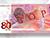 Belarus to issue Br80 banknote to mark Great Victory