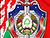 Lukashenko sends greetings to workers of Belarusian security service