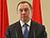 Belarus welcomes Slovenia’s pragmatic approach to bilateral relations