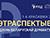 Неделя белорусской драматургии "Рэтраспектыва" начнется в РТБД 1 апреля