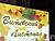 "Витебский листопад" соберет музыкантов, поэтов и перформеров из девяти стран