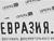 Фестиваль документального кино стран СНГ пройдет в Минске 1-4 октября