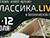 Фестиваль живой музыки пройдет 11-12 июля в Ботаническом саду в Минске