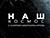 Премьера документального фильма "Наш космос" пройдет 10 апреля в кинотеатре "Пионер"