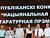 Национальную литературную премию вручили в Слониме