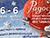 Рождественский православный фестиваль "Радость" откроется 26 декабря в Минске