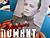 БРСМ запускает интернет-челлендж "#Беларусьпомнит"