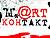 "М@rt. контакт" взял курс на разумный баланс эксперимента и классики - оргкомитет