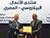 BUCE broker in Egypt to supply Belarusian goods to North Africa