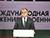 Karankevich: Belarus' defense sector adapts effectively to new economic challenges