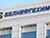 Belarusian oil refineries to process 1.65m tonnes of Russian oil in November