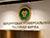 Belarus participates in GLOBE Pakistan Summit
