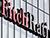 Fitch подтвердило рейтинг "Белэксимгаранта" на уровне B со стабильным прогнозом