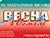 От роботов до дома на колесах: десятки инвестпроектов предлагает онлайн Гомельская область