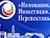 Участников из 10 стран ожидают на экономическом форуме в Витебске