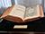 Нацыянальная бібліятэка раскрые тайны Брэсцкай Бібліі на кніжнай выстаўцы ў Мінску