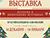 У Мінску адкрылася выстава антыкварных ёлачных цацак