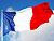 Францыя адзначае намаганні Беларусі па мірным вырашэнні канфлікту на паўднёвым усходзе Украіны