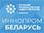 Маштабныя экспазіцыі, шырокая дзелавая праграма. Якім будзем "ІНАПРАМ", расказаў Каранкевіч