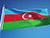 Беларусь і Азербайджан абмеркавалі актывізацыю гандлёва-эканамічнага супрацоўніцтва