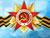 Зарубежные лидеры поздравляют Лукашенко и белорусский народ с 70-й годовщиной Победы