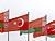 土耳其愿意与白罗斯增加贸易