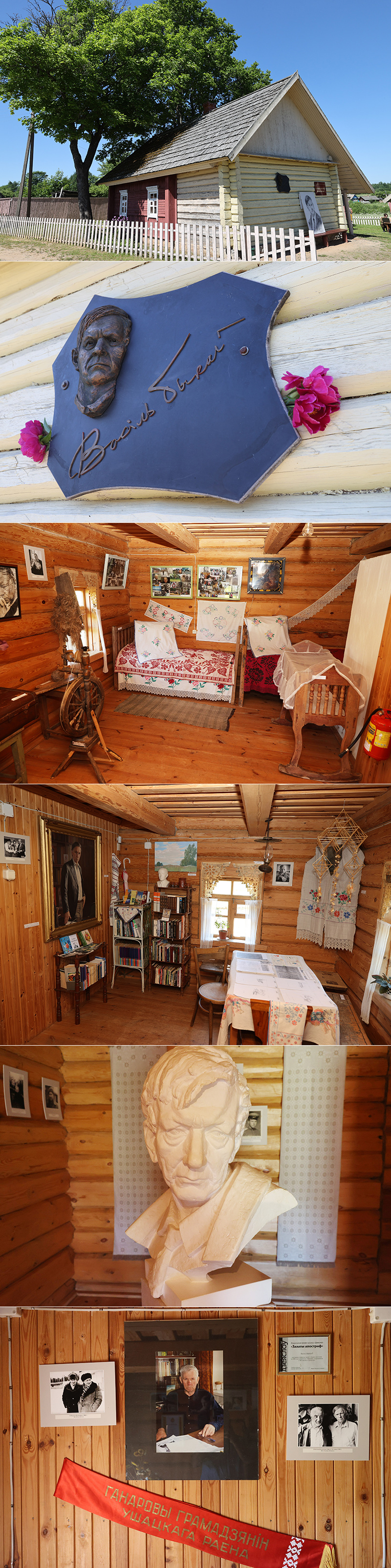 Музей-усадьба Василя Быкова в деревне Бычки Ушачского района