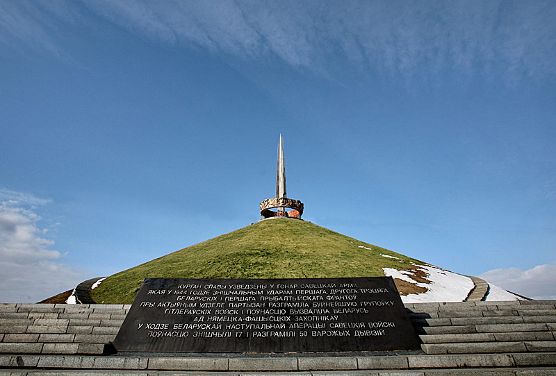 The Glory Mound “Kurgan Slavy