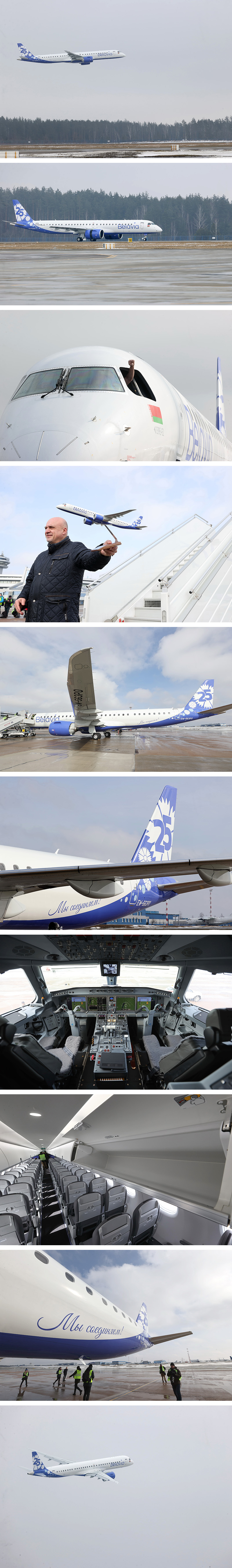 New Embraer lands at Minsk National Airport