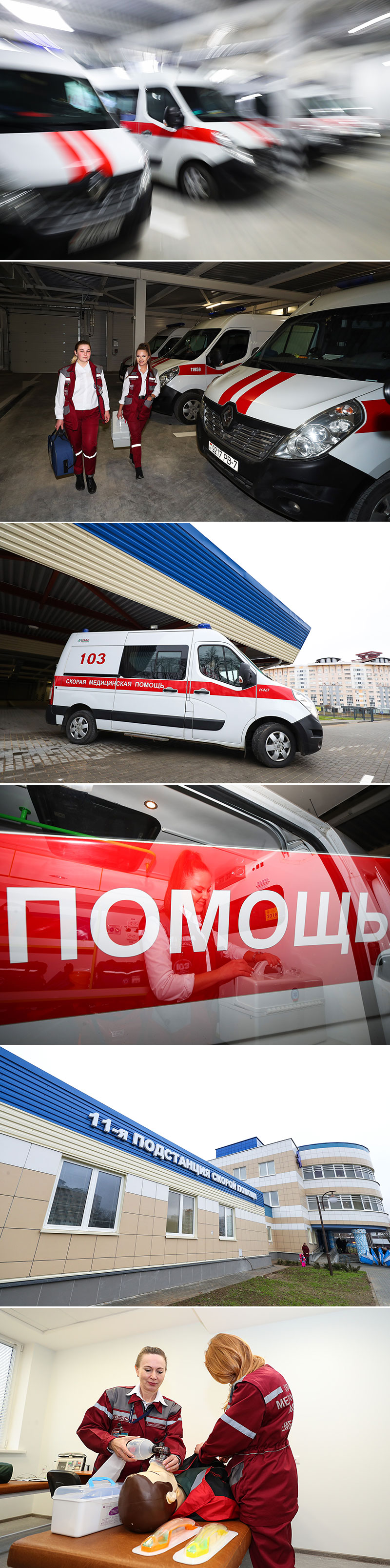 Emergency medical services in Belarus