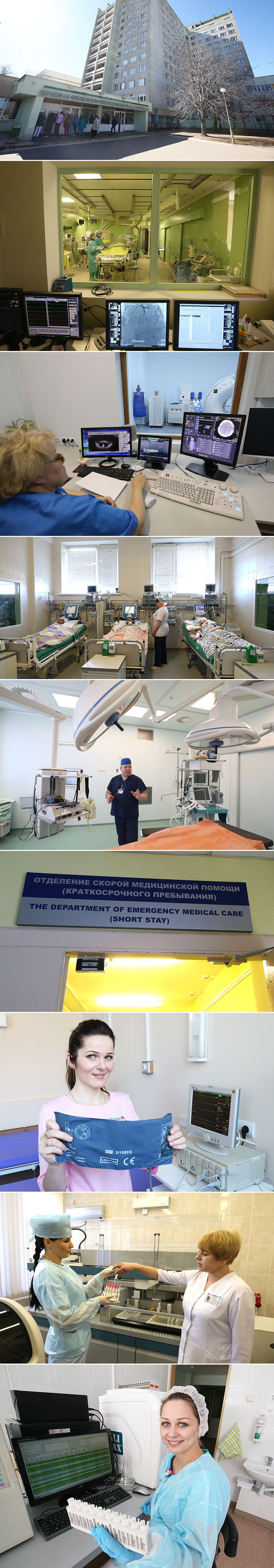 Minsk City Training Emergency Hospital