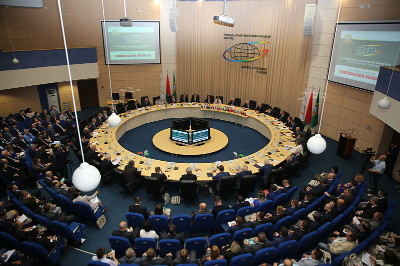 Gomel Economic Forum