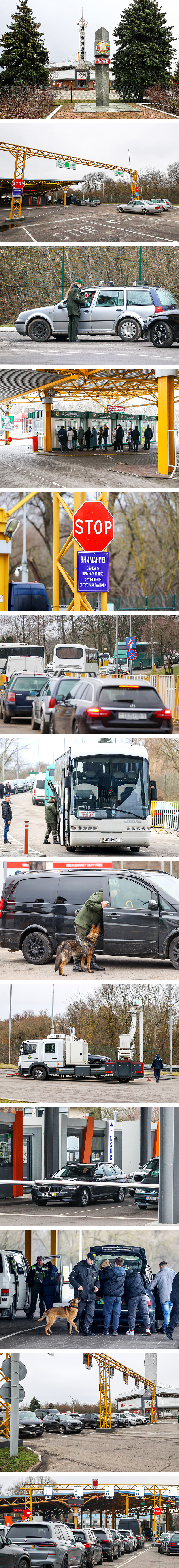 Міжнародны пункт пропуску 