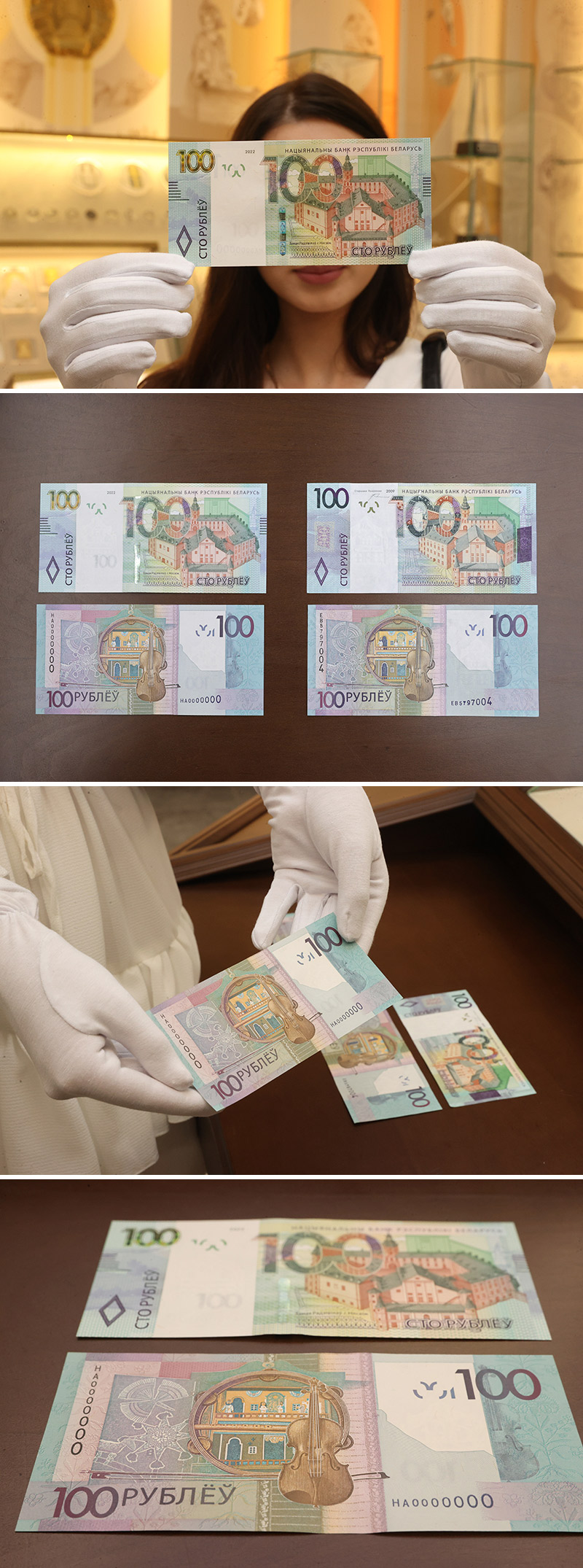 Беларускія грошы: банкноты наміналам 100 рублёў