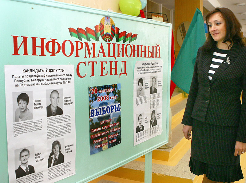 Стенд с информацией о кандидатах на парламентских выборах, 2008