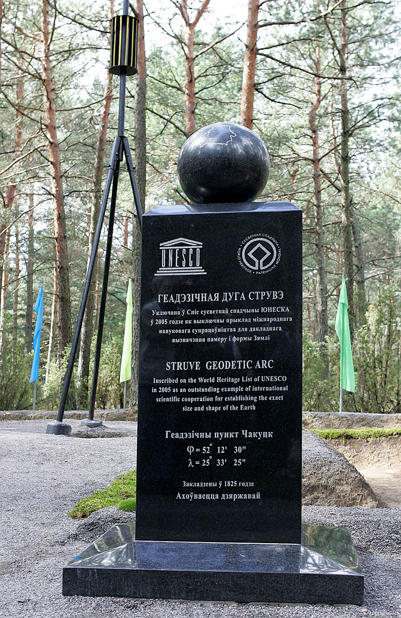 Памятный знак геодезической Дуги Струве в местечке Чекутск Ивановского района Брестской области
