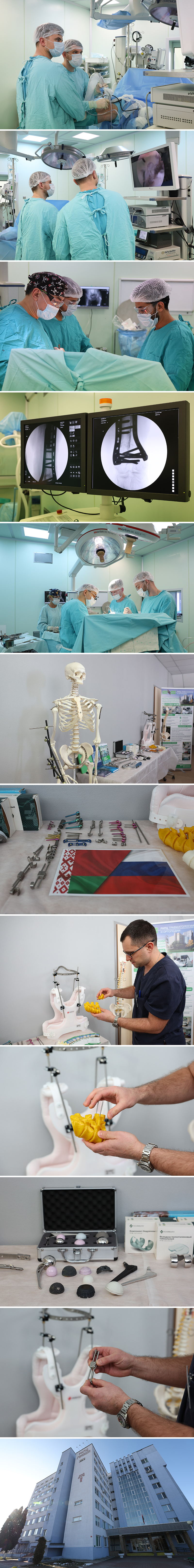 National Research and Treatment Center for Traumatology and Orthopedics