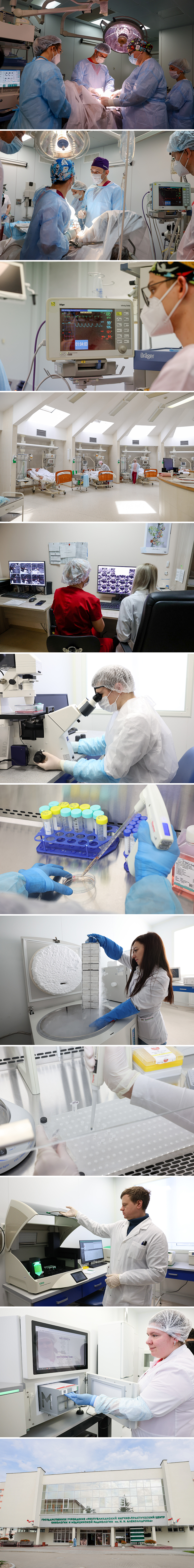 National Research and Treatment Center for Oncology and Medical Radiology