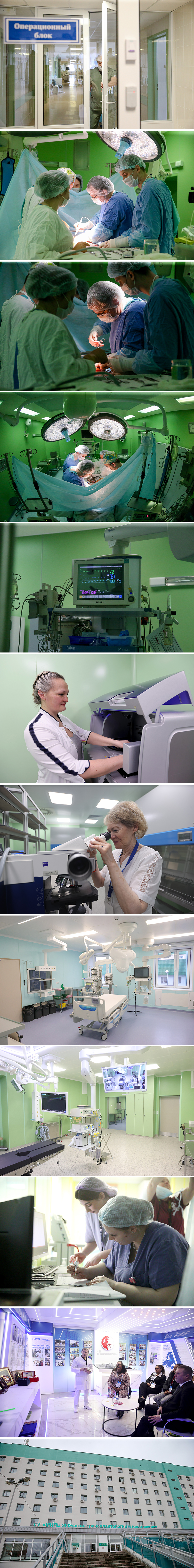 Minsk Research and Treatment Center for Surgery, Transplantology and Hematology