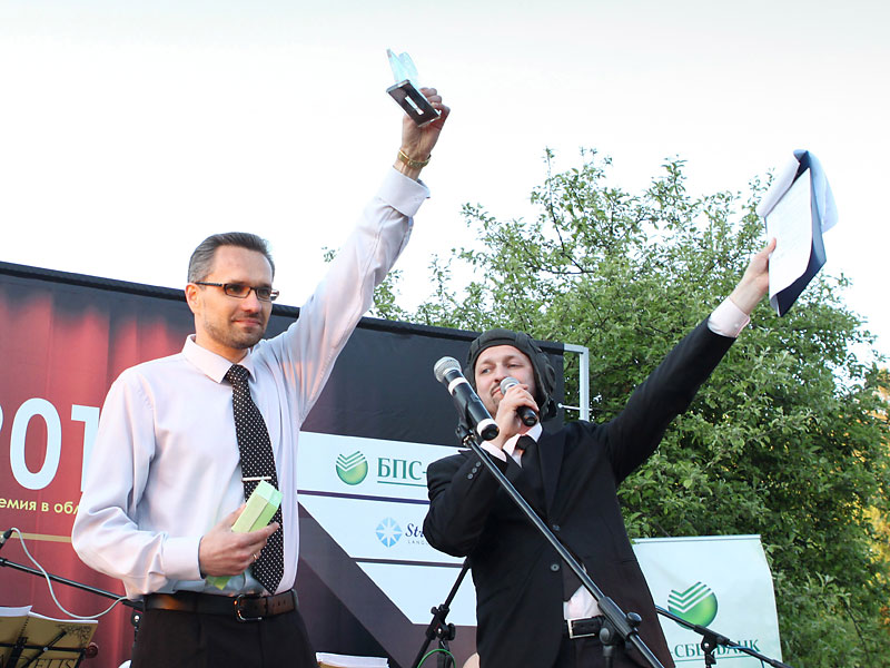 Церемония вручения профессиональной награды за достижения в области информационных технологий 